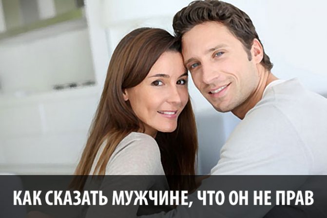 как сказать мужчине фото