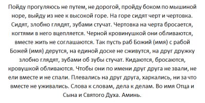 Текст отворота