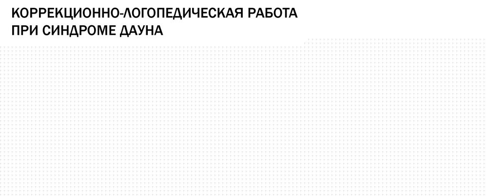 Занятия