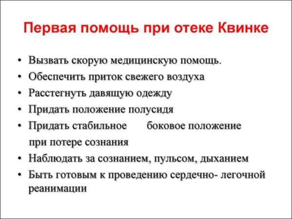 Код мкб отек квинке