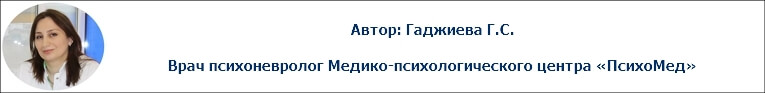 Психоорганический синдром что это такое